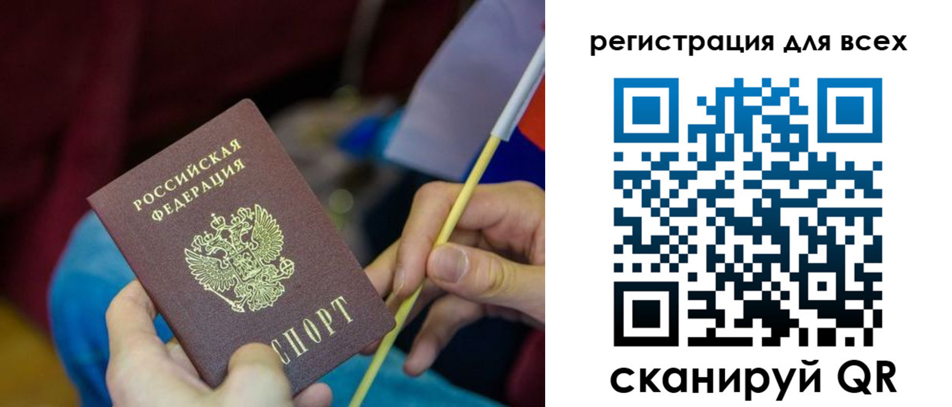 прописка паспорт в Печорах