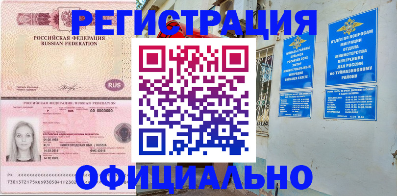временная регистрация адрес в Печорах