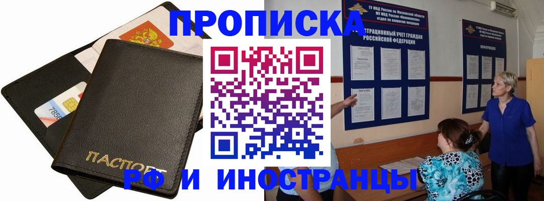 временная регистрация поиск в Печорах