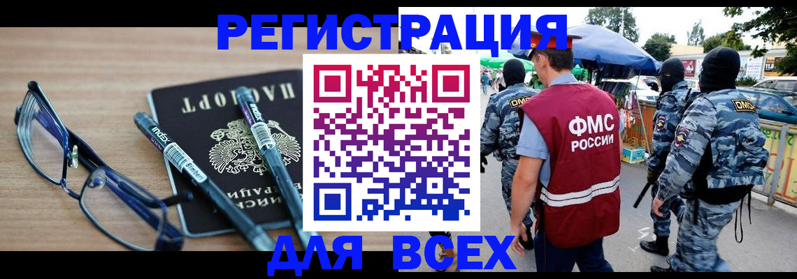 временная регистрация в Печорах