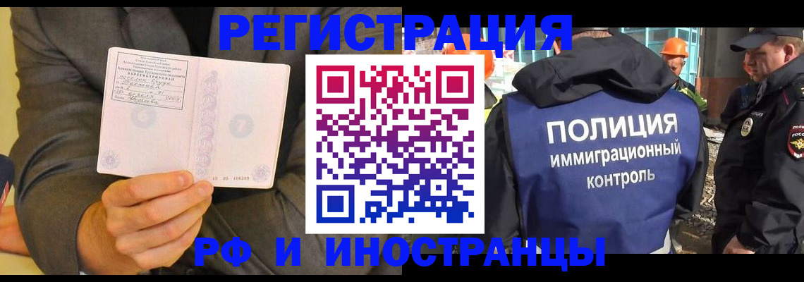 временная регистрация собственник в Печорах