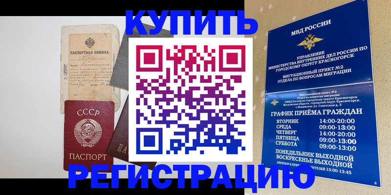 прописка для кредита в Печорах