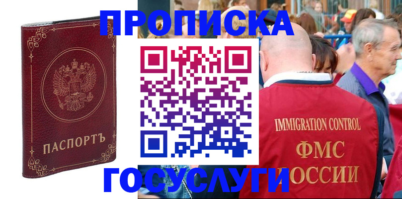 временная регистрация в квартире в Печорах