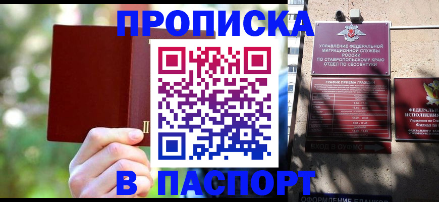 временная регистрация надежно в Печорах